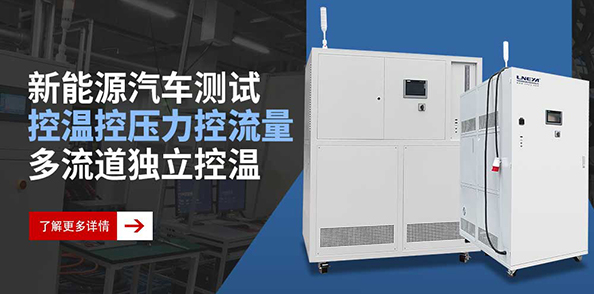 新能源电池包高低温测试装置