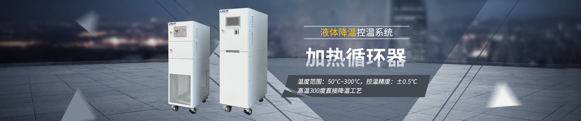 Heating Circulator加热循环器