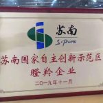喜报！无锡冠亚恒温制冷入选”2019年苏南国家自主创新示范区瞪羚企业”