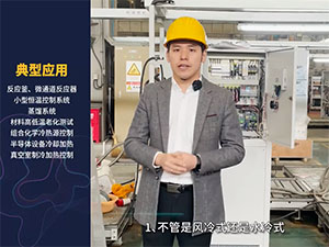 高低温一体机/制冷加热循环器操作说明