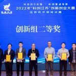 喜报！无锡冠亚荣获2022年“科创江苏”创新创业大赛创新组二等奖