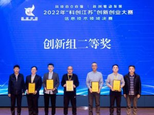 喜报！无锡冠亚荣获2022年“科创江苏”创新创业大赛创新组二等奖