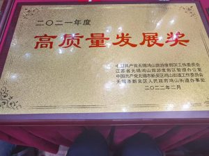 无锡冠亚恒温制冷荣获无锡市鸿山街道“2021年度高质量发展奖”