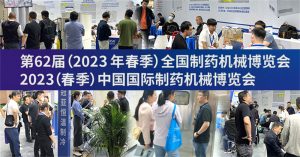 5月28日-30日相约青岛CIPM（春季）【冠亚制冷】N6-10展位