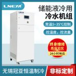 小型冷水恒温器运行工艺介绍