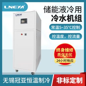 安装反应釜高低温制冷机的三个基本条件