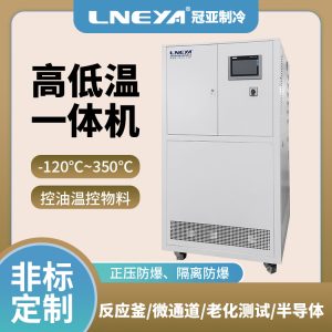 -70~200℃制冷加热一体机打造高低温控温整体解决方案