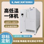 反应釜液体加热循环器5KW控温的必要性