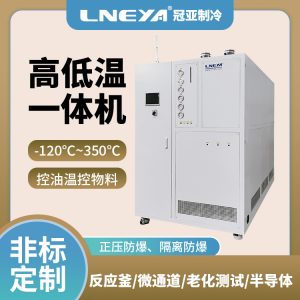 反应釜液体加热循环器5KW控温的必要性