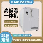 冷热循环装置chiller的安装要点