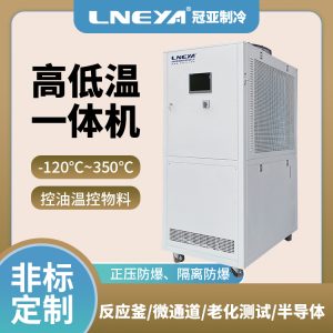 半导体行业用冷热一体机chiller使用注意事项