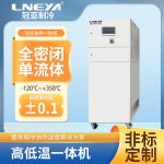 化工高低温循环一体机应用以及使用要点介绍
