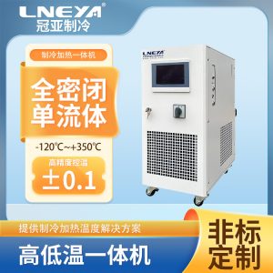 -80-200℃冷热一体机提供准确的温度控制
