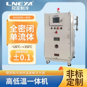 制药行业密闭循环控温装置应用背景