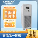 防爆PLC高低温控温设备选型注意事项