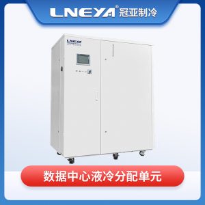 数据中心设备散热水冷机的液冷类型介绍