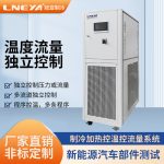 新能源恒温恒压恒流冷热一体机应用场景介绍