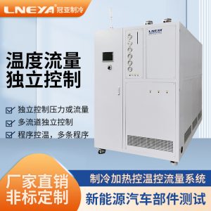 储能恒温恒压恒流一体机介绍常见的冷却方式