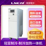 TCU温度控制单元操作使用注意事项