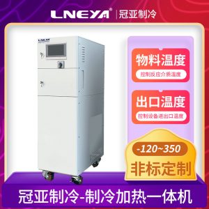 药物溶剂分离过程温度控制系统在实验中配套中的应用