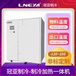 一拖四高低温一体机选购指南