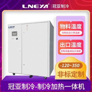 TCU温度控制单元在化学合成反应中的应用