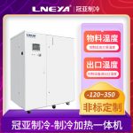 高低温一体控温设备在制药行业的应用