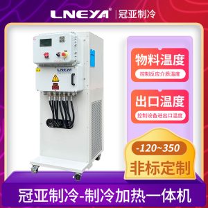 反应釜制冷加热控温系统维护保养注意事项