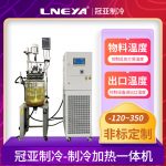加热制冷一体机在反应器中的工作原理以及优势