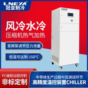 浅沟道隔离槽刻蚀单通道chiller的应用场景介绍