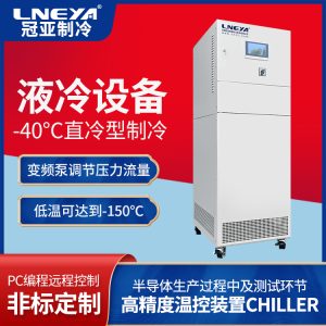 深冷器Chiller应用注意事项