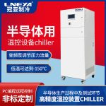 介质刻蚀双通道chiller维护保养知识
