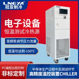 半导体温控机Chiller价格选择要注意哪些