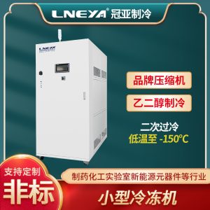 蒸馏浓缩低温制冷机在生物药行业的应用