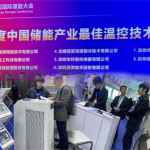 热烈祝贺 | 冠亚制冷荣获2024年度中国储能产业zui佳温控技术解决方案奖