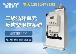 反应釜加热冷却控温系统的维护与保养策略