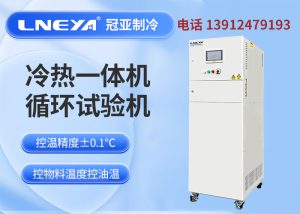 如何选择适合的低温油冷机