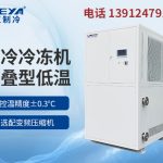 如何选择适合自己的复叠式超低温冷冻机型号