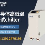 如何日常保养半导体制冷模块chiller