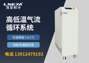 高低温热流仪在电子元器件中的应用