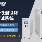 如何判断高低温气流仪是否需要维护