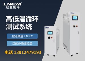 如何判断高低温气流仪是否需要维护