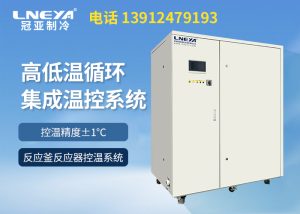 高低温循环试验箱使用要注意哪些