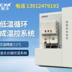 工业超低温冰箱在使用中遇到问题怎么办