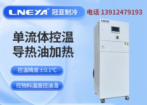 导热油加热循环系统在使用中遇到问题怎么办