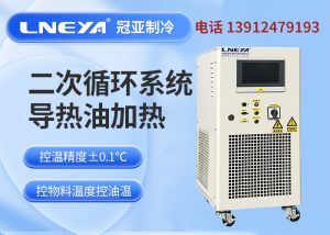 如何判断导热油冷热一体机是否需要维护