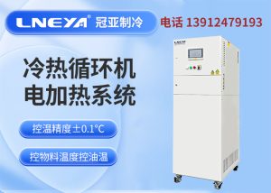 闭式冷热循环机使用要注意哪些