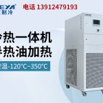 导热油加热循环系统使用要注意哪些