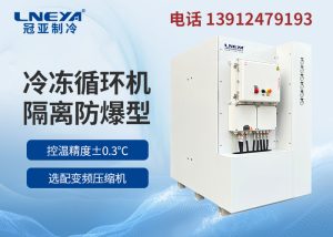 如何判断防爆冷水机是否需要维护