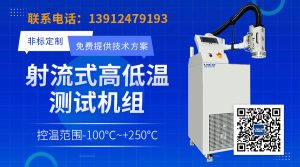 如何通过规范操作确保接触式高低温冲击测试的数据准确性与可靠性？